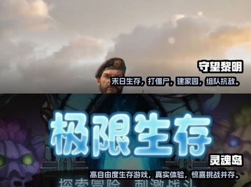 🔥2024必玩！这些手游堪比方舟🎉截图3