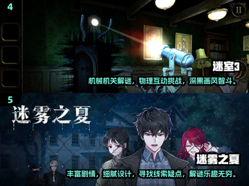 🔥2024必玩！多人联机解谜游戏合集🎉截图3