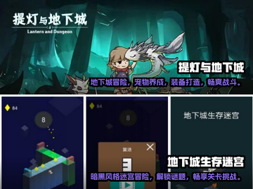 🔥2022必玩地下城类手游推荐🎮截图3