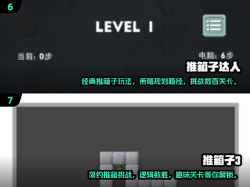 😍2025必玩推箱子游戏合集🔥单机经典等你挑战！截图4
