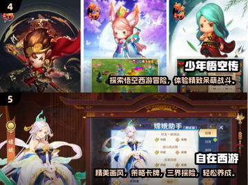 🎮2024最火西游手游大揭秘！玩转经典取经路✨截图3