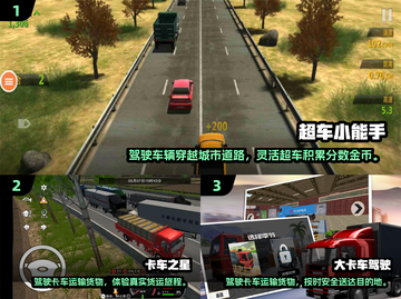 🔥2024必玩！超人气开车模拟游戏合集🚗🎮截图2