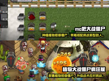植物大战僵尸🎉豌豆射手游戏合集下载介绍截图3