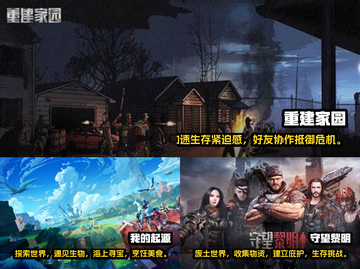 🔥2024必玩联机生存手游大盘点！🔥截图2