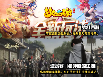 2022超🔥好玩的大型手游排行榜🔥截图3