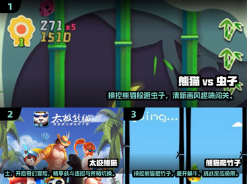 2025最🔥大熊猫游戏合集🎉哪里下载看这里！截图2