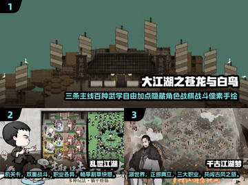 🔥2024必玩！超高人气大江湖手游合集🎉截图2