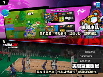 🔥2025年必玩网游&手游排行榜前十揭晓！🎮截图4