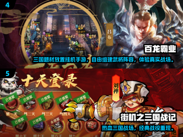 🔥2024耐玩挂机手游TOP榜出炉！🎮💼截图3