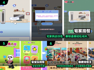🔥2024超火找茬游戏TOP10榜单🎮截图3