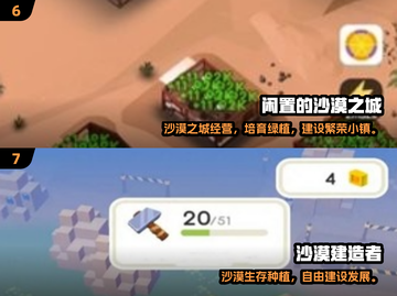 🏜2025必玩沙漠模拟器游戏合集！🔥截图5