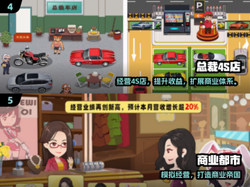 🔥2025最新免费管理公司游戏合集💼🎮截图3