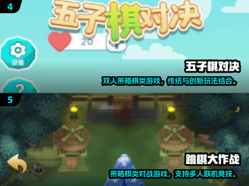 🔥2025超耐玩竞技小游戏推荐🎮截图3