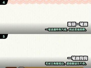 🔥2025爆款一笔画完游戏合集！🎮挑战你的逻辑极限💥截图3