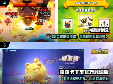 🔥2019年度最佳手游榜单出炉！🎮经典必玩推荐截图3