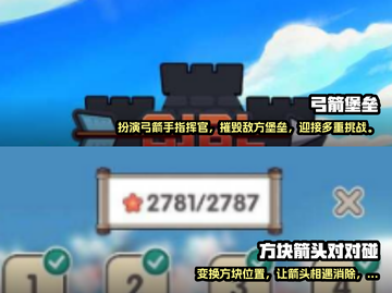 🔥2025超好玩箭头游戏下载排行榜🔥截图3