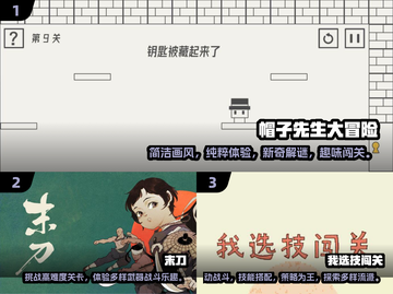 🔥2024必玩！超FUN单机闯关游戏下载推荐🎉截图2