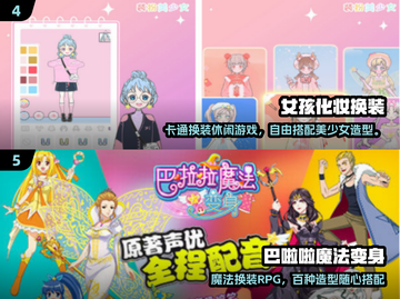✨魔幻女孩必玩！2024最火换装手游大揭秘👗🎮截图4