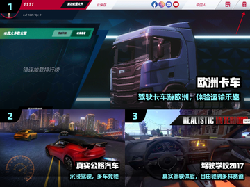 🚗2024最火开车游戏TOP5🔥截图2