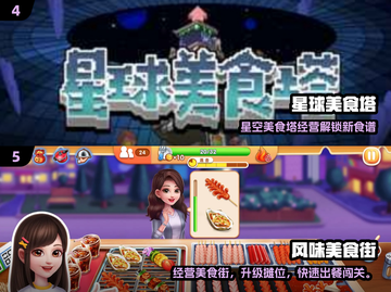 🔥2025最火猜美食游戏大揭秘！🎮🍜截图3