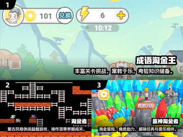 🔥2024最火淘金手游大揭秘！💰🎮截图2
