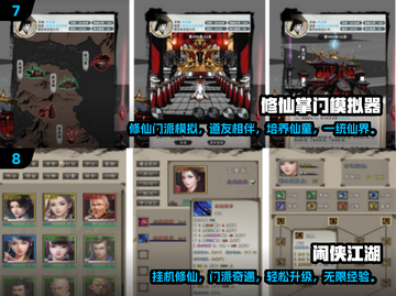 🔥2024仙侠单机TOP10榜单出炉！🎮截图4