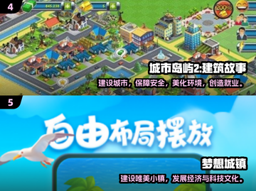 🔥2025最耐玩建筑手游合集📦🎮截图3