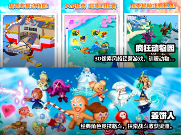 和外国人玩啥？2024超🔥游戏合集🎉截图3