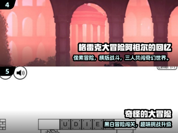 🔥2025冒险游戏TOP榜！🎮超好玩合集推荐💥截图3
