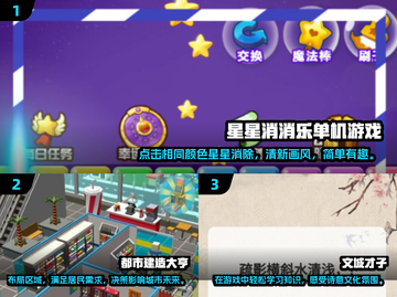 🔥2024年超好玩的单机手游推荐，玩到停不下来！🎮截图2
