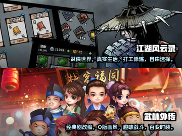 🔥2023最受欢迎武侠手游排行榜💥截图3