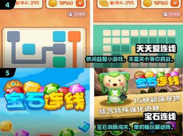 🔥宝宝连线游戏TOP榜！趣味手游推荐2024💥🎮截图3