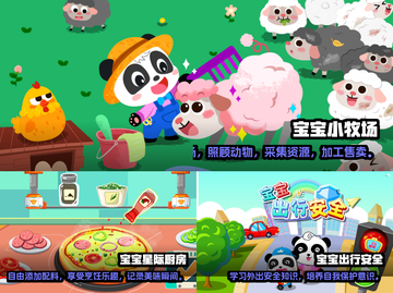 2023超🔥适合两岁宝宝小游戏合集🎉截图2