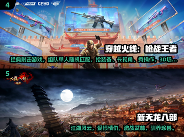 🔥2025最火3D网游盘点🎮经典神作回顾截图3