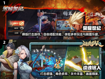 🔥2024必玩经典动作游戏大盘点！🎮截图3