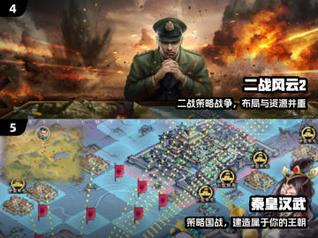 🔥2025最火国家经营游戏TOP5💥截图3