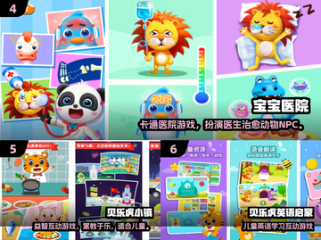 🔥3～4岁宝宝最爱游戏推荐2025！🎮免费下载超简单截图3