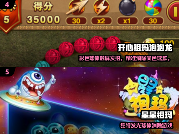 2025🔥高人气祖玛手游TOP榜💥🎮截图3