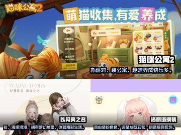 2024🔥适合12岁女生玩的手游推荐✨截图2