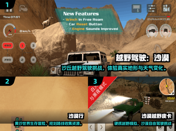 🏜2025必玩沙漠旅行游戏大揭秘！截图2