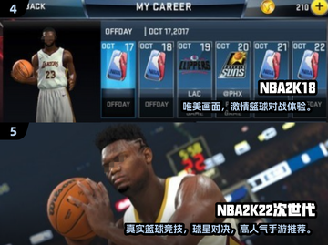 🔥2024最耐玩5v5篮球手游推荐来了！🎮💥截图3