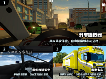 2025最燃汽车自由驾驶游戏🔥耐玩TOP榜🎮截图2
