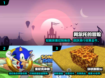 🔥2024必玩！超高可玩性3D跑酷小游戏合集🎮截图2