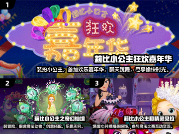 公主游戏推荐✨2025超耐玩❤莉比小公主系列截图2