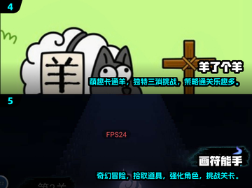 广告小游戏合集来啦！FUN到飞起🎮🔥截图3