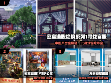 🔥2025密室逃脱TOP10榜单解锁！🎮截图2