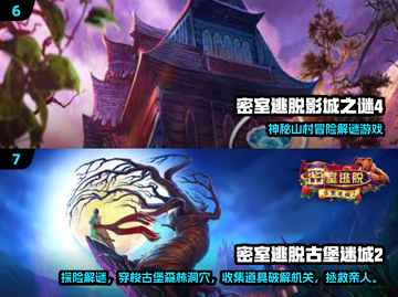 🔥2025密室逃脱单机手游TOP榜💥截图4