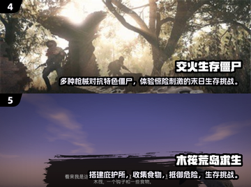 生存手游合集🔥2024年玩不腻的都在这！🎮截图3