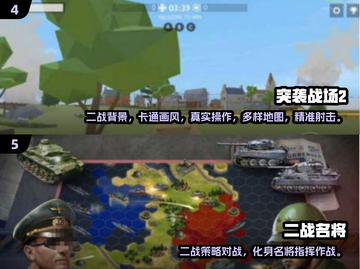 🔥2025必玩二战手游推荐🎮经典战役一触即发💥截图3