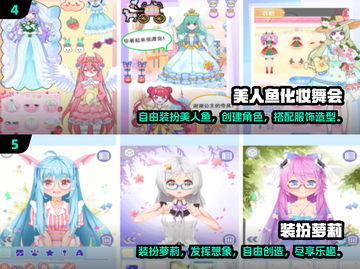 2024必玩美人鱼装扮游戏🔥手游排行来了！截图3
